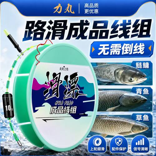 路滑成品线组全套免调漂自动找底漂路亚矶竿远投野钓成套钓组