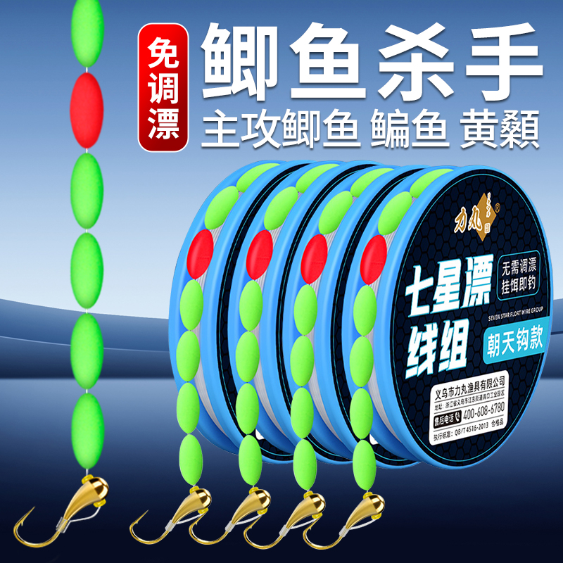 朝天钩七星漂线组钓鲫鱼专用