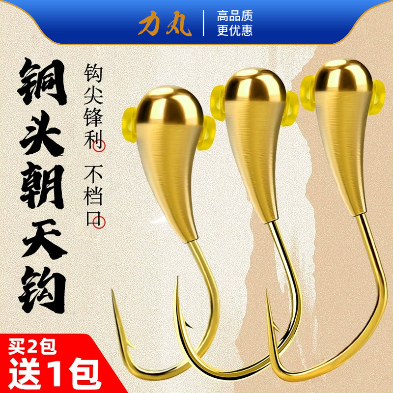 力丸铜头朝天钩正品金海夕铜坠狼牙千又逗钓冬钓七星漂野钓鲫鱼钩,户外/登山/野营/旅行用品,鱼钩,淘宝优惠券,粉丝福利购,淘宝优惠卷