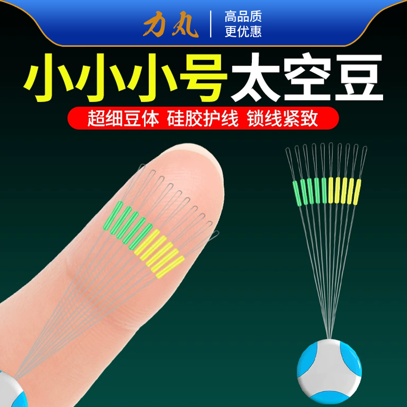 超紧太空豆小小小号硅胶正品