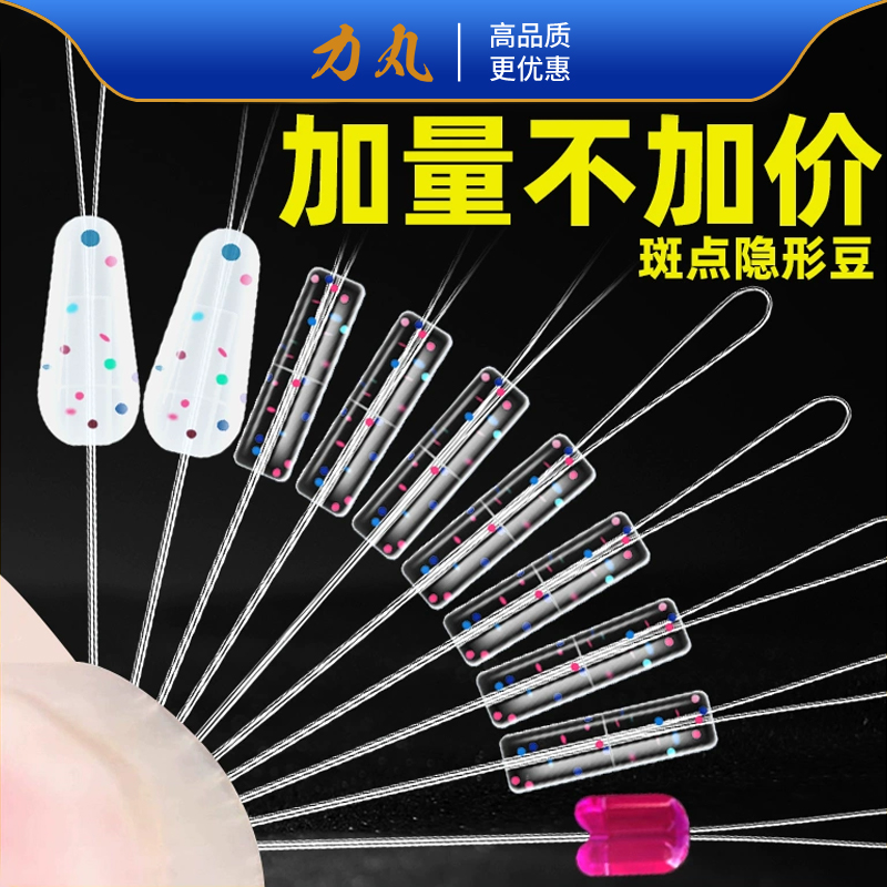 力丸超紧太空豆硅胶特级