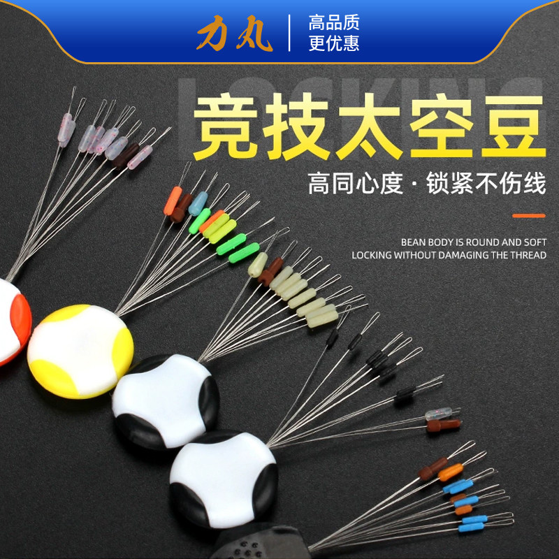 力丸超紧太空豆散装硅胶特级优质透明套装全套组合主线组钓鱼配件,户外/登山/野营/旅行用品,太空豆,淘宝优惠券,粉丝福利购,淘宝优惠卷