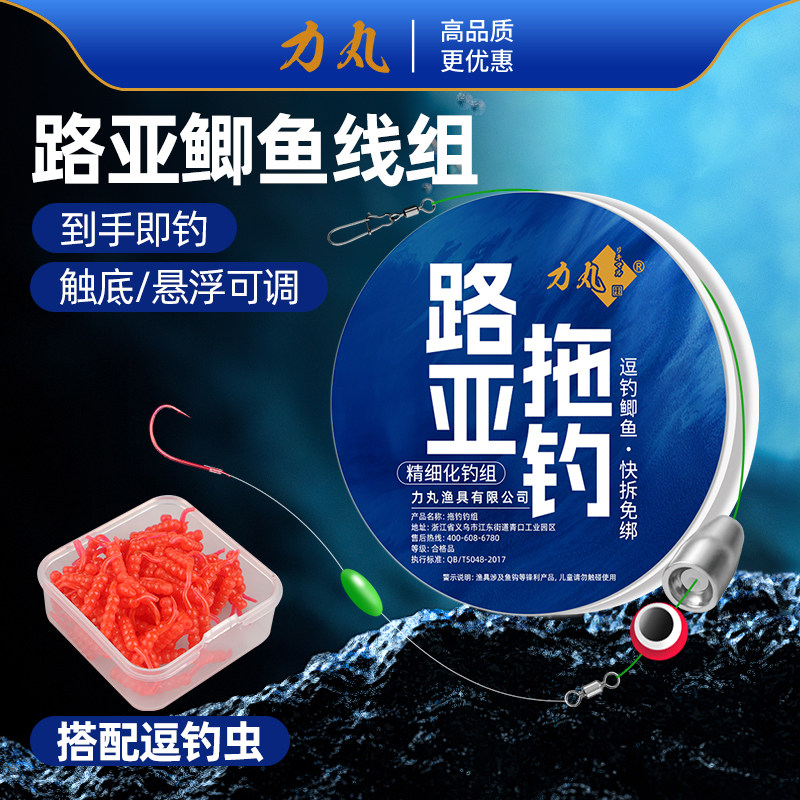 路亚拖钓鲫鱼线组正品路滑球球泡沫反底逗钓软珠卡罗钓组线组套装