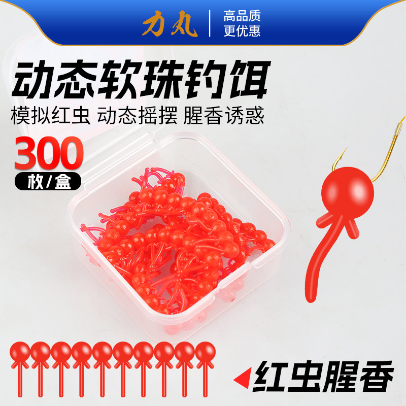 路亚动态逗钓软珠路滑球球反底拖钓鲫鱼鲤鱼仿真红虫蚯蚓假饵软饵,户外/登山/野营/旅行用品,路亚饵,淘宝优惠券,粉丝福利购,淘宝优惠卷