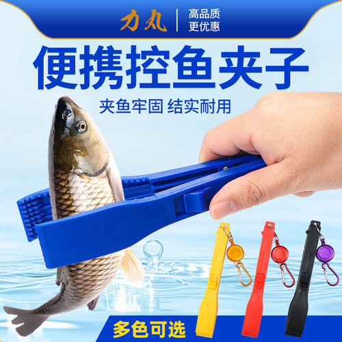 力丸控鱼器抓鱼夹子取鱼器夹鱼器不伤鱼路亚钳钓鱼钳防滑多功能夹