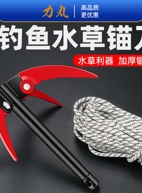 力丸水草刀割草刀钓鱼专用不锈钢折叠水草锚刀野钓镰刀捞水草神器