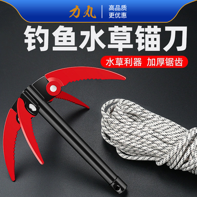 力丸钓鱼专用水草锚刀割草刀