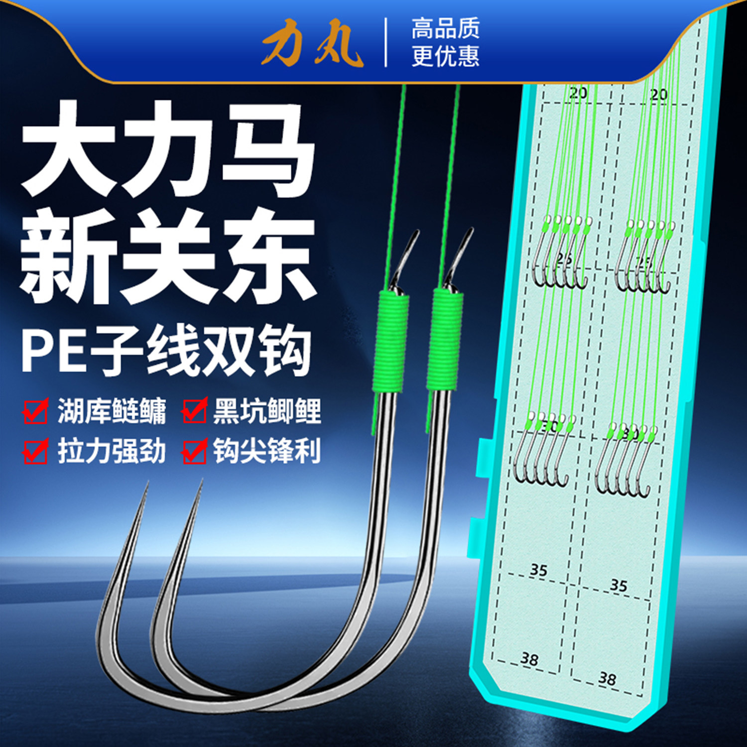 新关东鱼钩大力马子线双钩图片