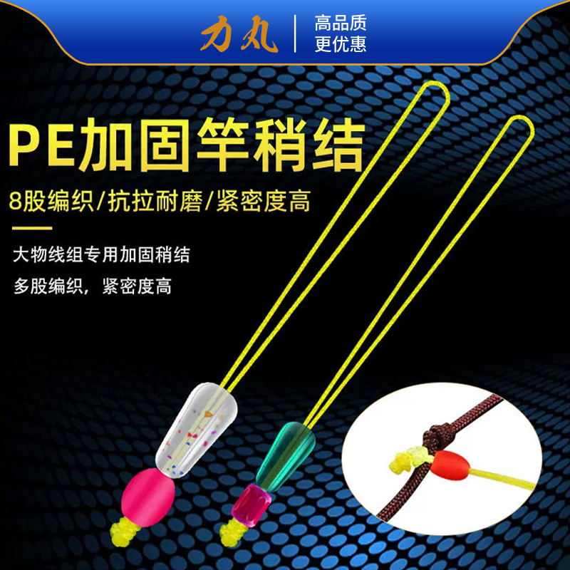 力丸PE竿稍结抗拉耐磨