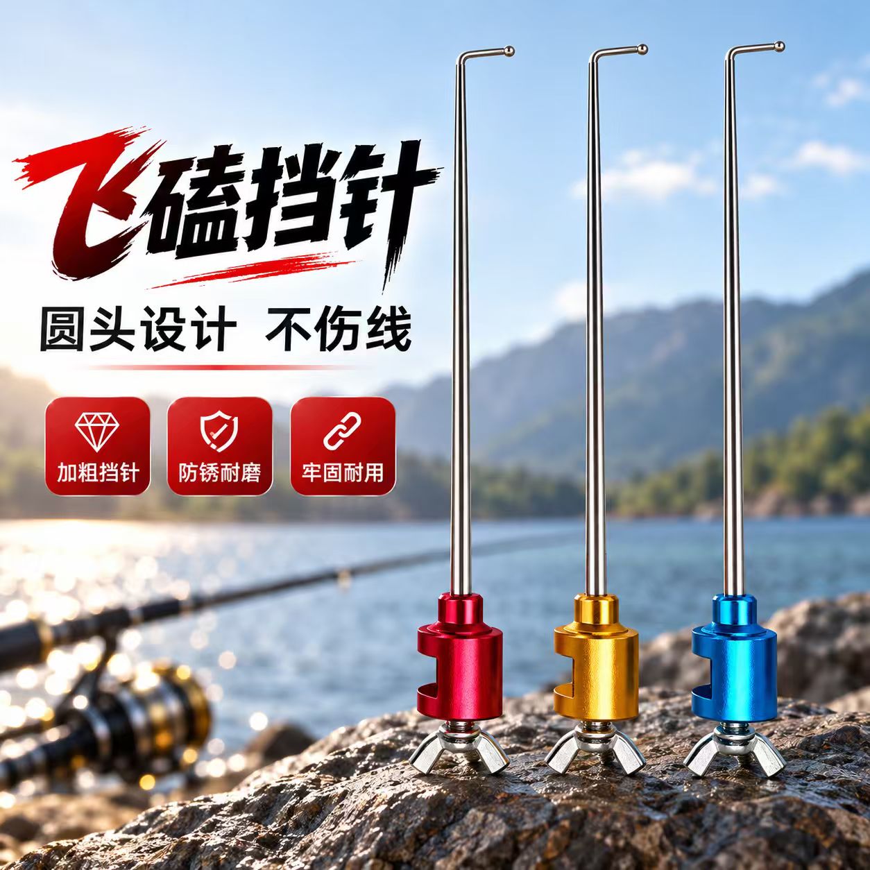 力丸飞磕挡针摘钩器竞技台钓合金鱼护摘钩器脱钩器钓鱼鲫鱼