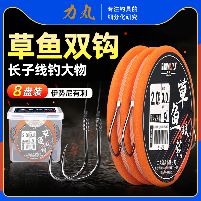 力丸草鱼双钩户外成品巨物