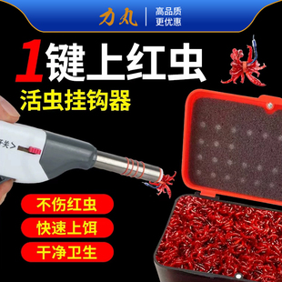 新款全自动强磁不锈钢红虫枪上饵器皮筋蚯蚓活饵快速上钩挂饵神器