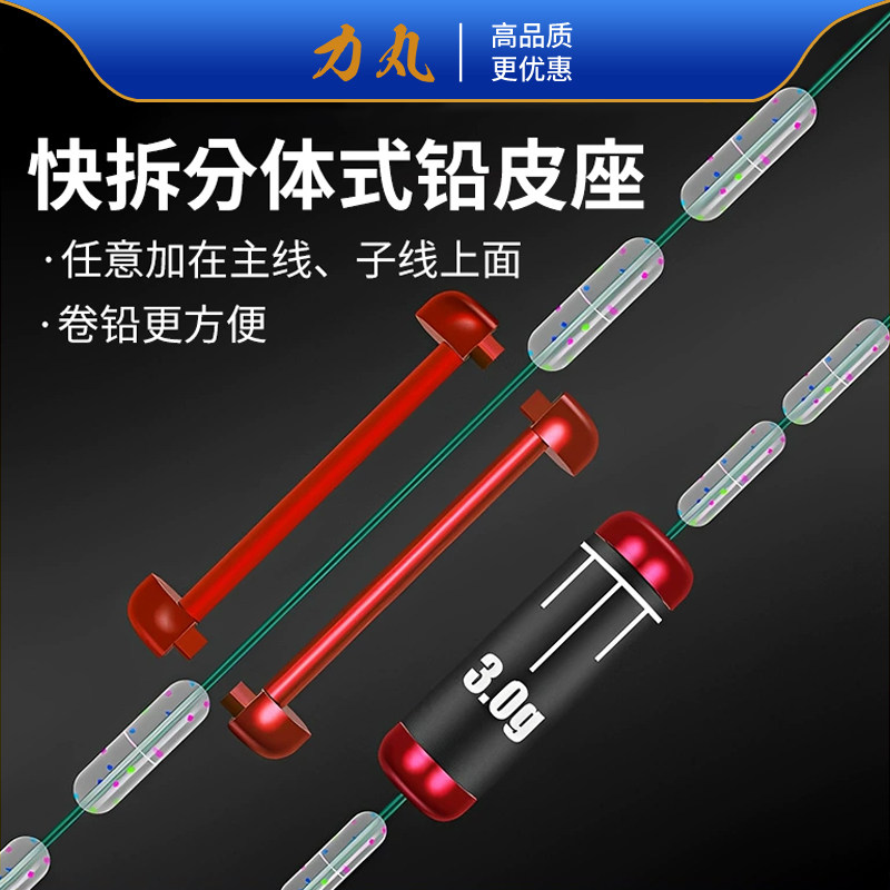力丸分体式铅皮座可拆卸防炸跑铅大物铅皮座滑漂子线快速加铅神器,户外/登山/野营/旅行用品,铅坠,淘宝优惠券,粉丝福利购,淘宝优惠卷