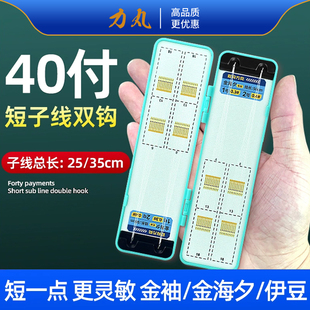 力丸鱼钩绑好短子线双钩成品套装 钩有无刺海夕伊豆野钓鲫鱼钩 金袖