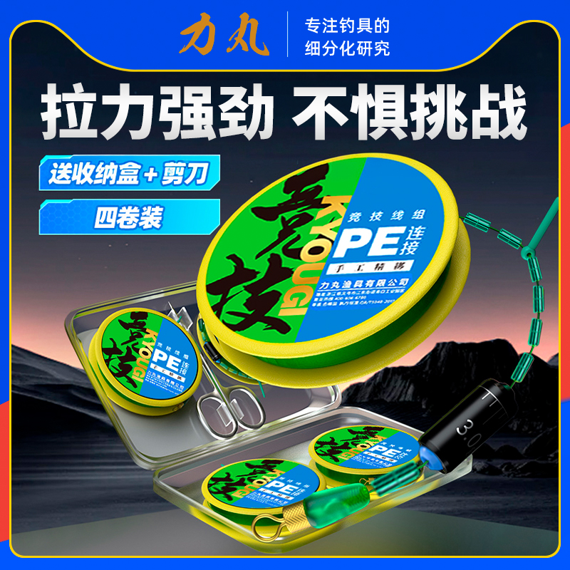 力丸进口主线成品线组绑好全套强拉力钓鱼线竞技野钓鲫鱼鲤鱼主线
