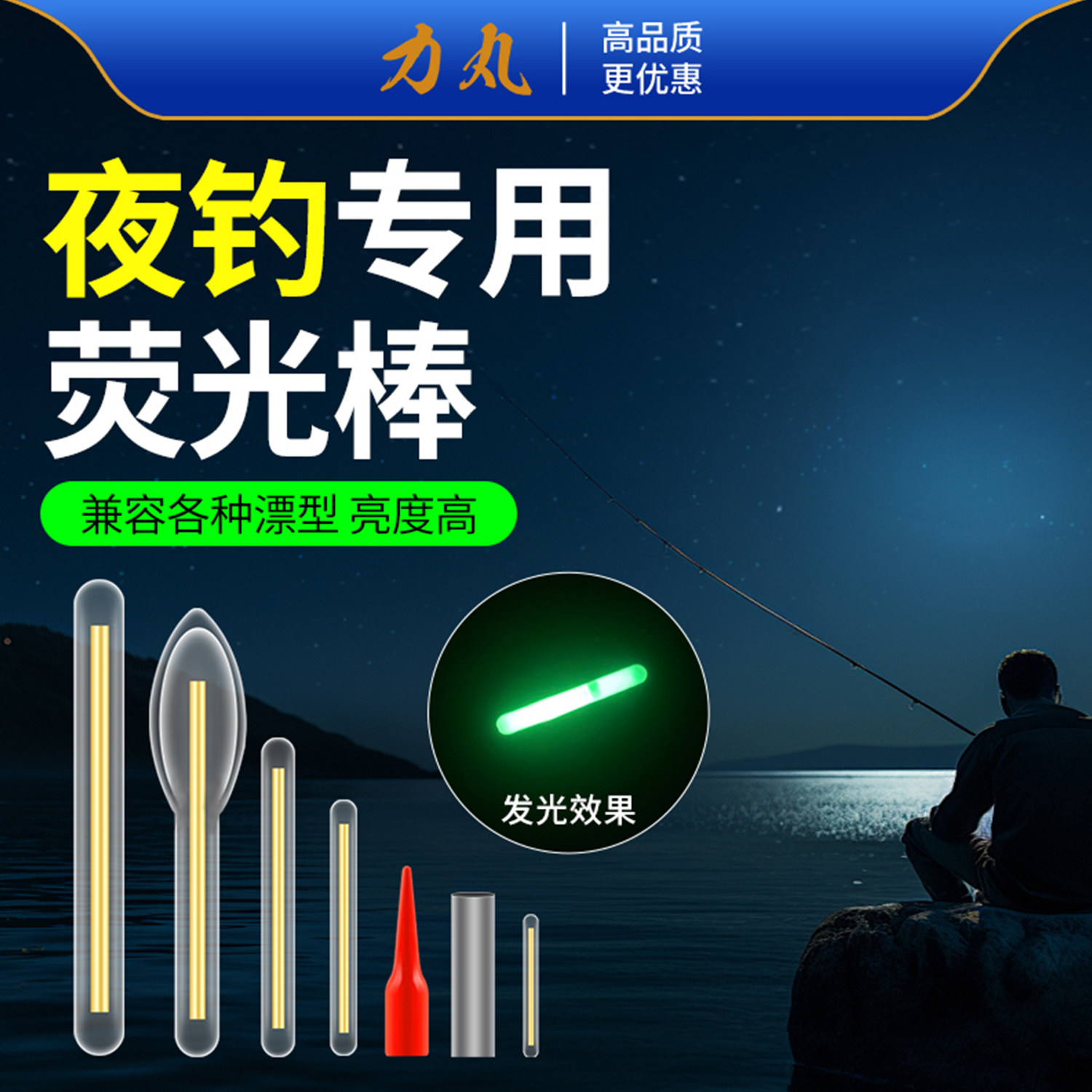 钓鱼荧光棒夜光棒夜钓浮漂发光棒超亮醒目鱼漂配件渔具用品