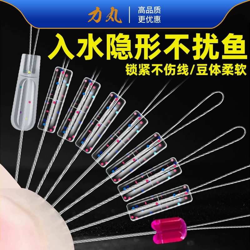 力丸超紧斑点透明太空豆