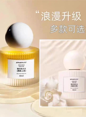 FPF调香师香水肌肤之欲女士持久留香伪体香纯欲丝带正品小样试香