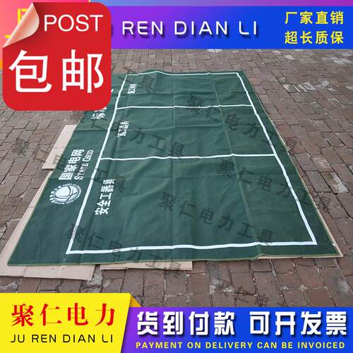 2021电力标准化作业摆放布防潮垫绝缘工具分类垫电力施工垫布可i.