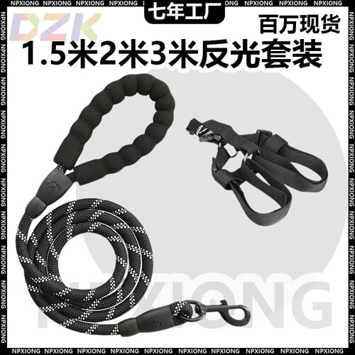 2米3米加长狗狗牵引绳狗绳子遛狗泰迪金毛宠物大型中型小型犬狗t9