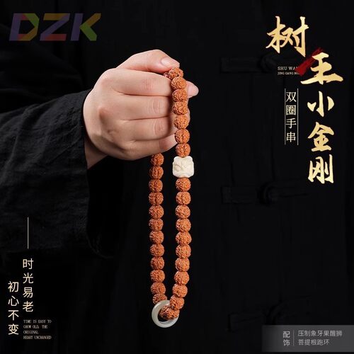 树王爆肉小金刚菩提手串本命佛双圈手链复古小众双圈菩提手串高t7