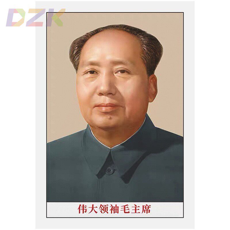毛主席画像客厅中堂挂画背胶自粘贴画毛爷爷灰底像海报装饰画墙t3