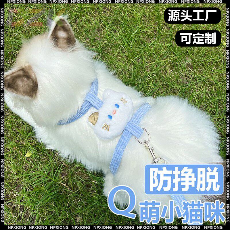 猫咪牵引绳防挣脱外出专用小猫猫猫牵引绳
