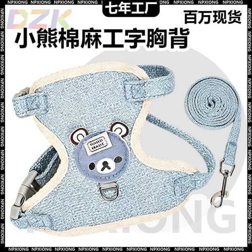 狗狗牵引绳背心式泰迪比熊小型犬胸背带猫咪遛兔子绳链宠物用品t7