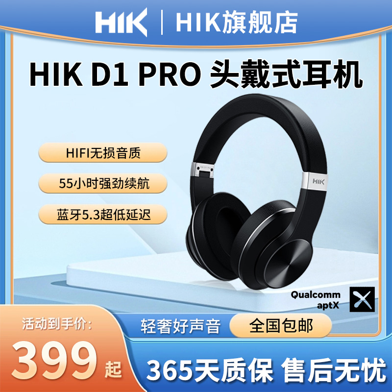 氦刻HIK D1PRO头戴蓝牙耳机主动降噪高通APTX无损超长待机全包耳 影音电器 蓝牙耳机 原图主图