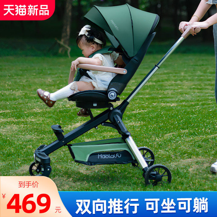 高景观溜娃神器可坐可躺轻便折叠双向遛娃婴儿手推车儿童03岁宝宝怎么看?