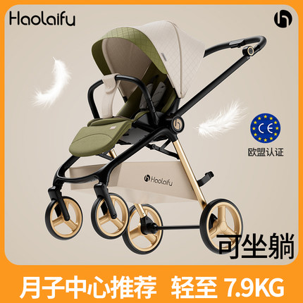 高景观婴儿车可坐可躺小月龄宝宝手推车轻便护脊双向推行可折叠