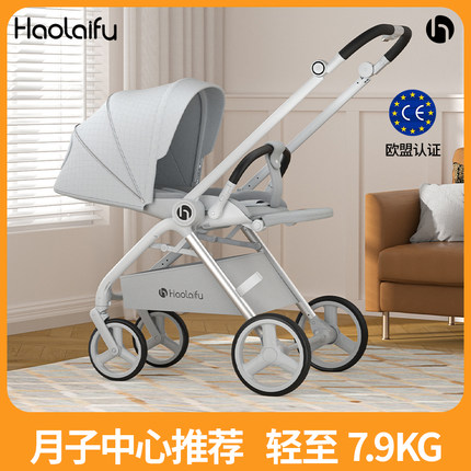 婴儿推车可坐可躺轻便护脊小月龄宝宝手推车双向推行儿童高景观车