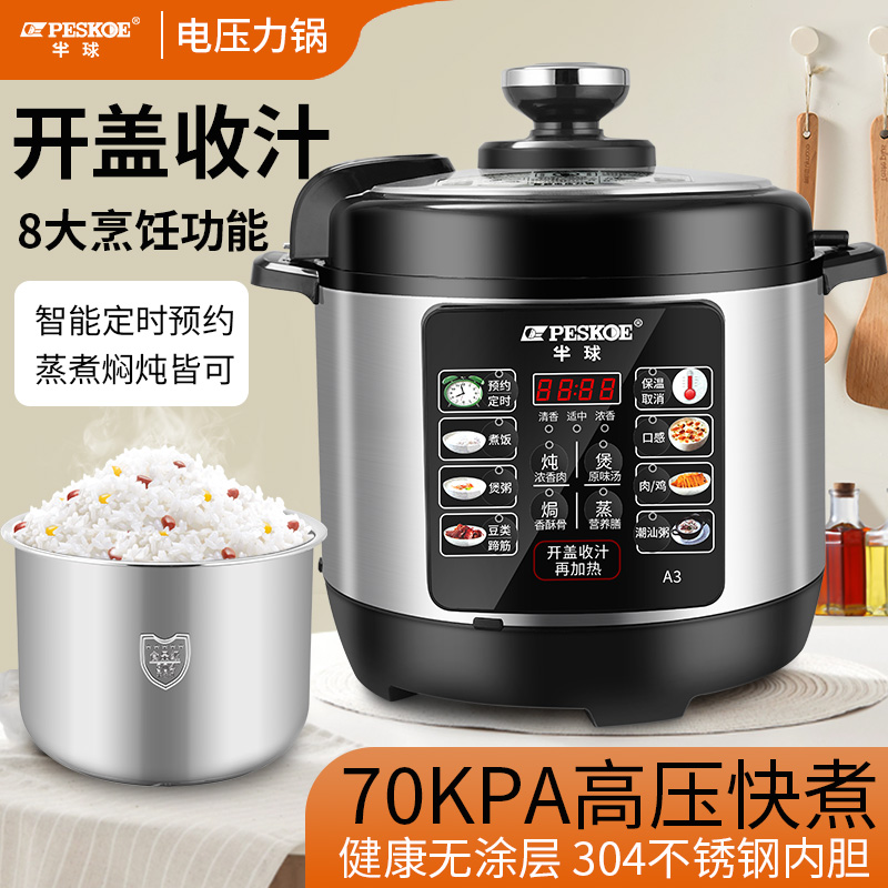 半球电压力锅家用小型4L全自动预约定时多功能3-4人电高压锅新款