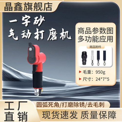 一字砂气动打磨机木工修