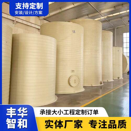 立卧式pph储化工防腐储液耐酸PPH缠绕一体成型化工废液