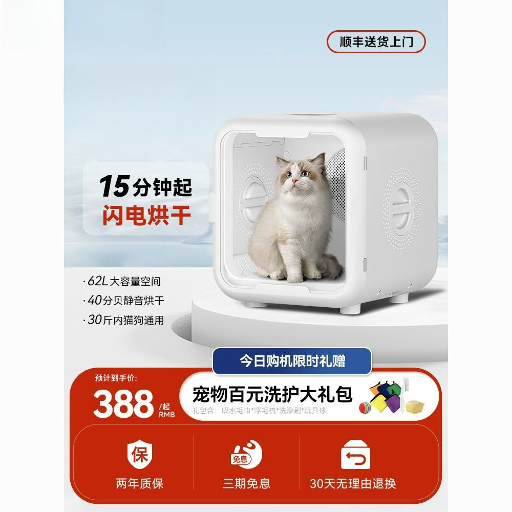 宠物烘干箱全自动猫咪烘干机家用小型静音吹水机狗狗洗澡吹毛严选