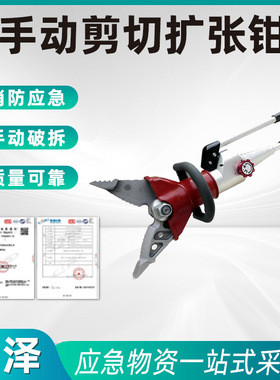 便携式手动液压剪扩钳GYJK33-36/25万向剪多功能剪扩器厂家