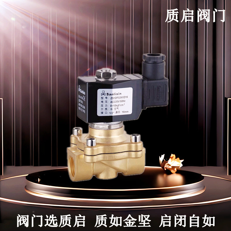 余姚三力信常闭电磁阀常