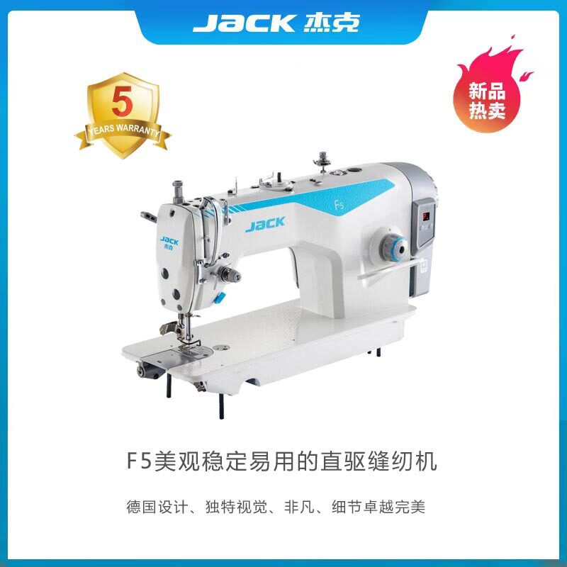 jack杰克F5直驱缝纫机家用不剪线的节能省电的缝纫机锁边机