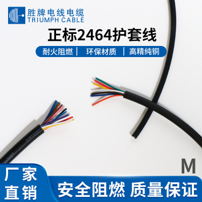 UL2464美标4AWG~30电源线