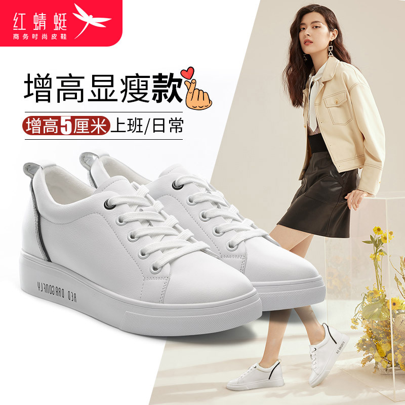 红蜻蜓真皮浅口内增高小白鞋女