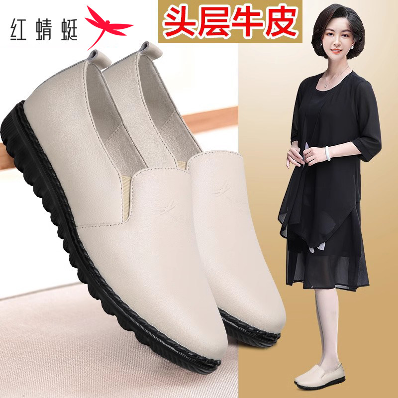 红蜻蜓真皮女鞋中年妈妈鞋单鞋女软底舒适平底防滑鞋子中老年皮鞋