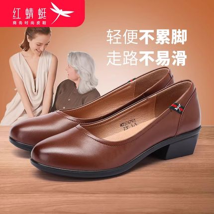 红蜻蜓春季女鞋中老年妈妈鞋真皮软底中跟单鞋女士圆头女式皮鞋女