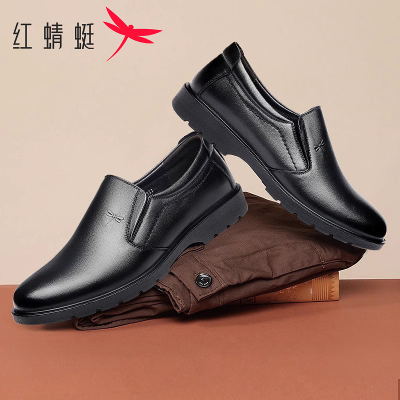 秋季男鞋红蜻蜓商务休闲