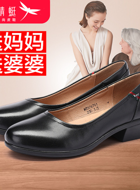红蜻蜓女鞋中老年妈妈鞋真皮软底平底浅口单鞋女士圆头老妈皮鞋女