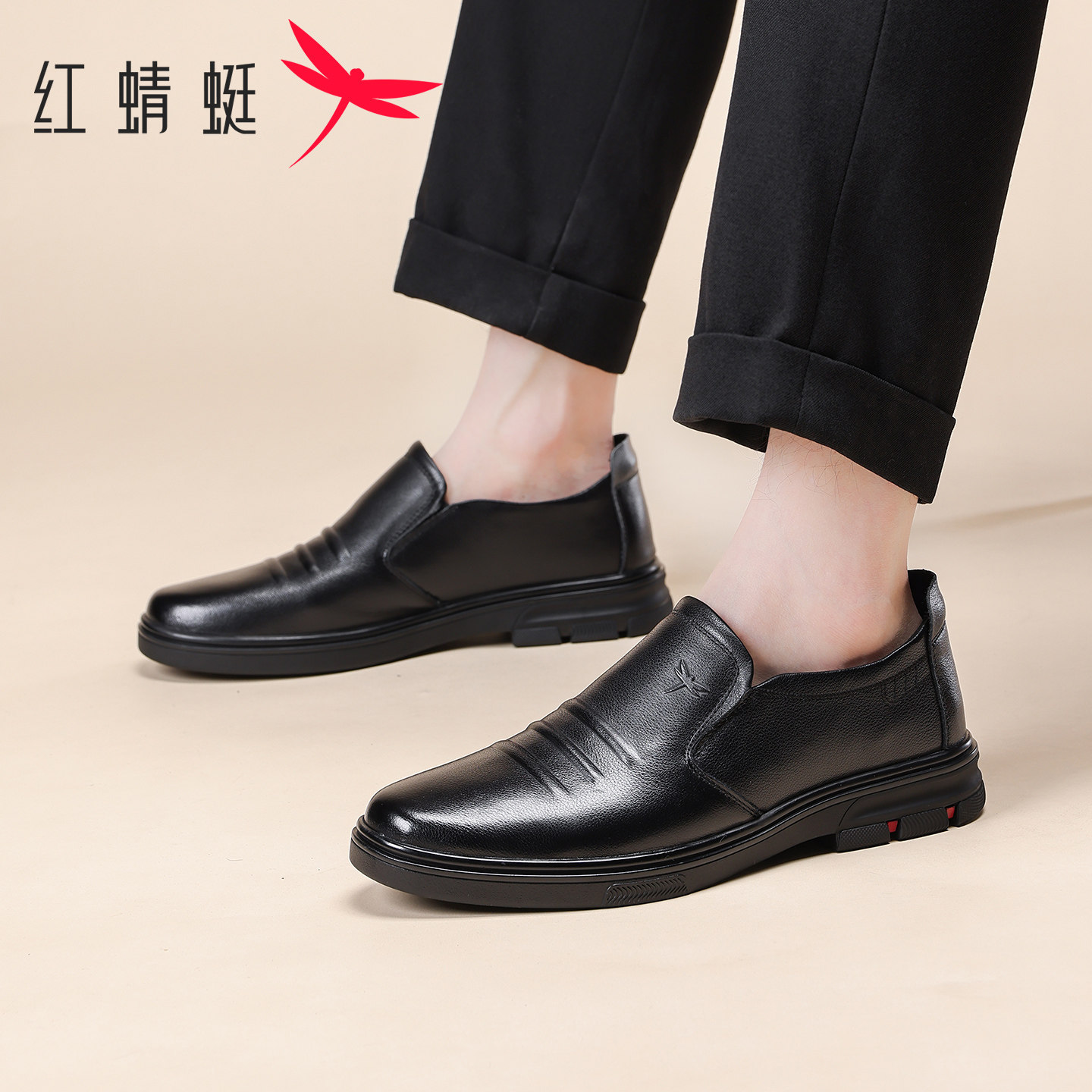 红蜻蜓商务休闲皮鞋舒适百搭