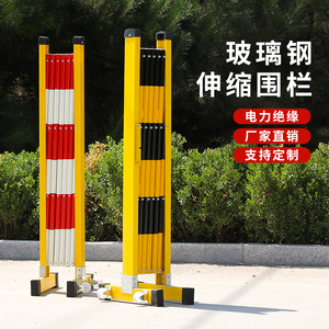可移动式伸缩折叠学校幼儿园围栏玻璃钢绝缘电力施工隔离防护栅挡
