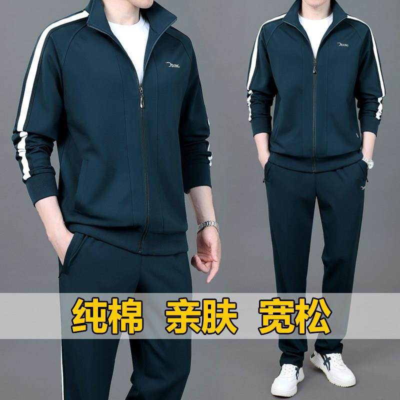 官网迈耐克斯男士运动套装春秋季新款中老年宽松运动服爸爸两件套