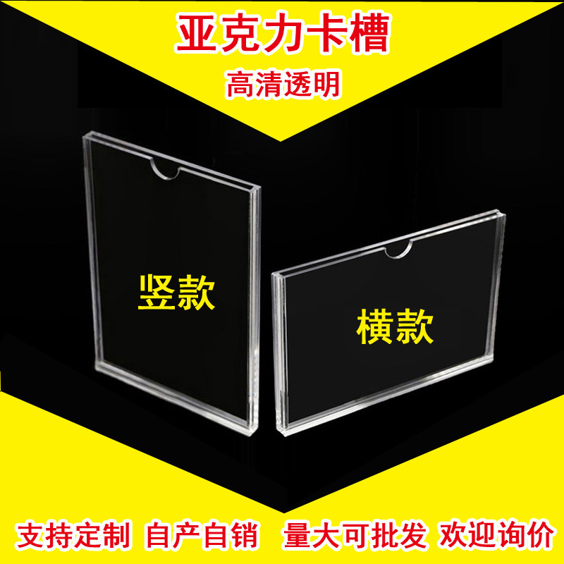 双层透明墙板亚克力卡槽定制