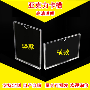 亚克力卡槽定制双层a4插卡槽透明有机玻璃插槽宣传资料插卡墙板